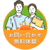 お問い合わせフォームはこちら